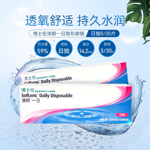 度数不同  请拍两盒