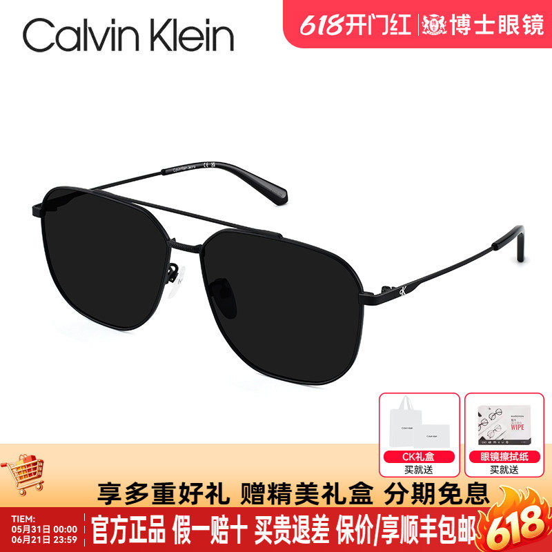 CK墨镜飞行员男女款26年新品偏光太阳镜防紫外线开车专用CKJ26219