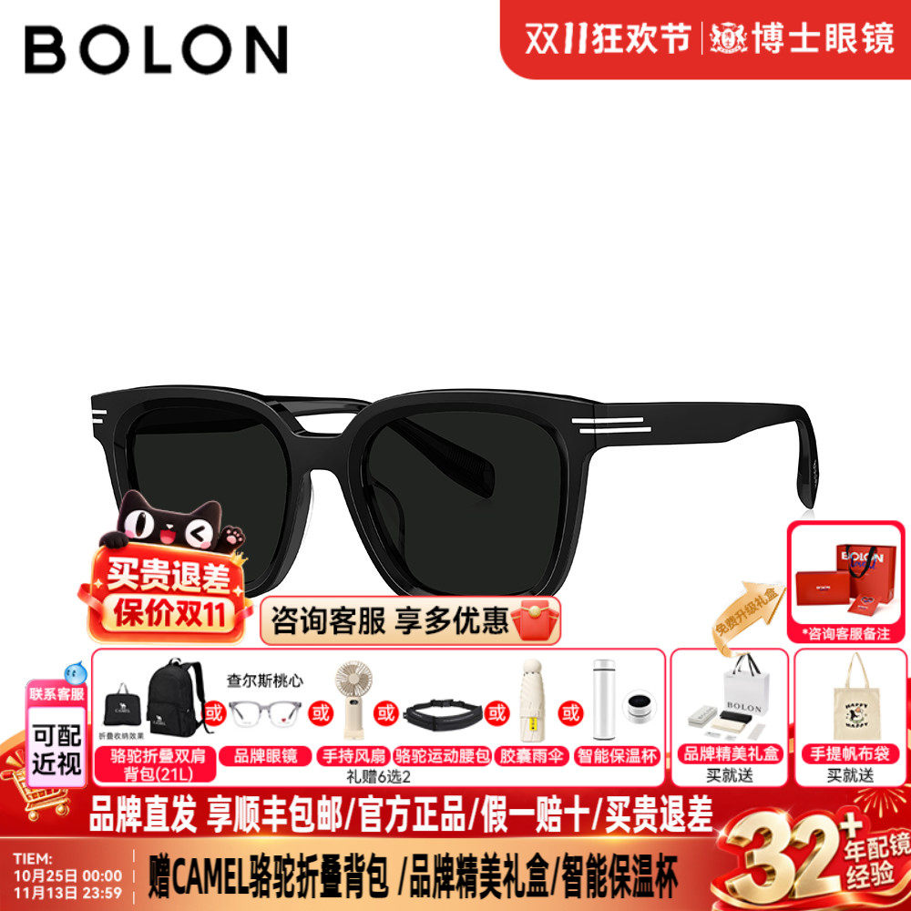 BOLON暴龙墨镜新品方形百搭防晒太阳眼镜女偏光开车男BL3221