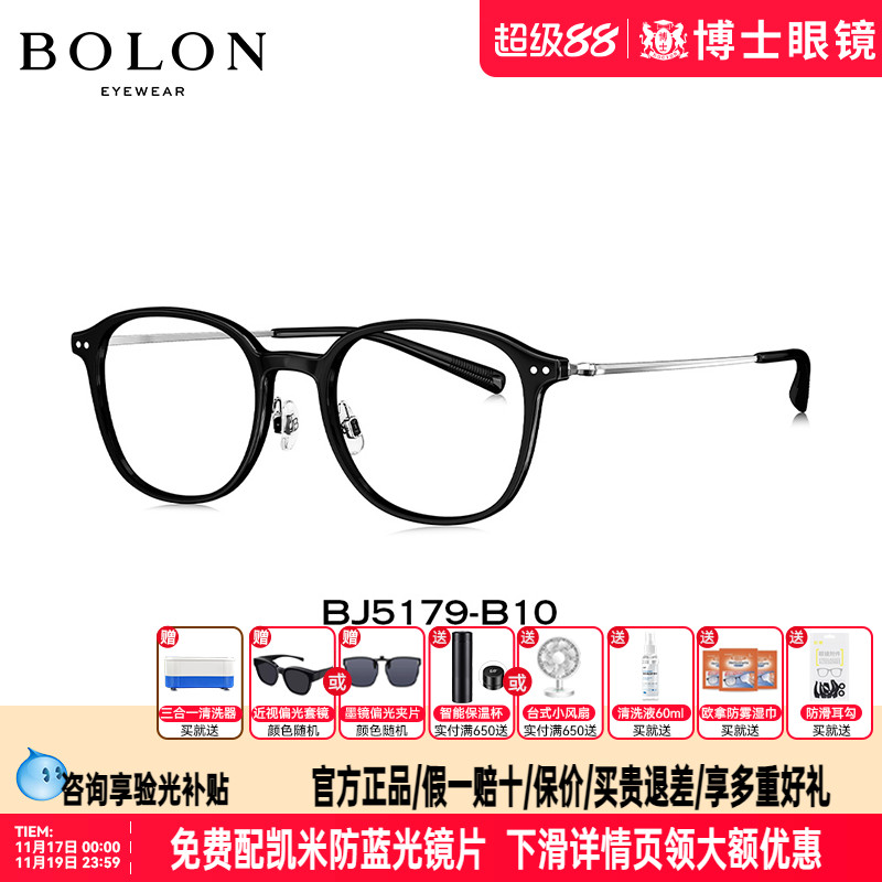 BOLON暴龙眼镜框新品复古黑框