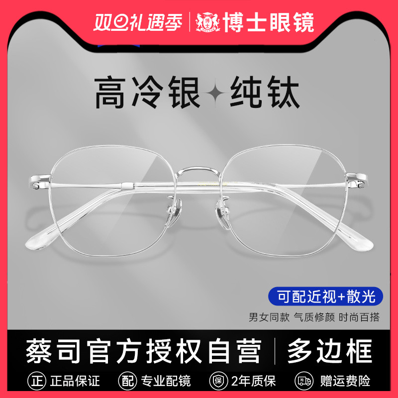 时尚多边框超轻纯钛近视眼镜男