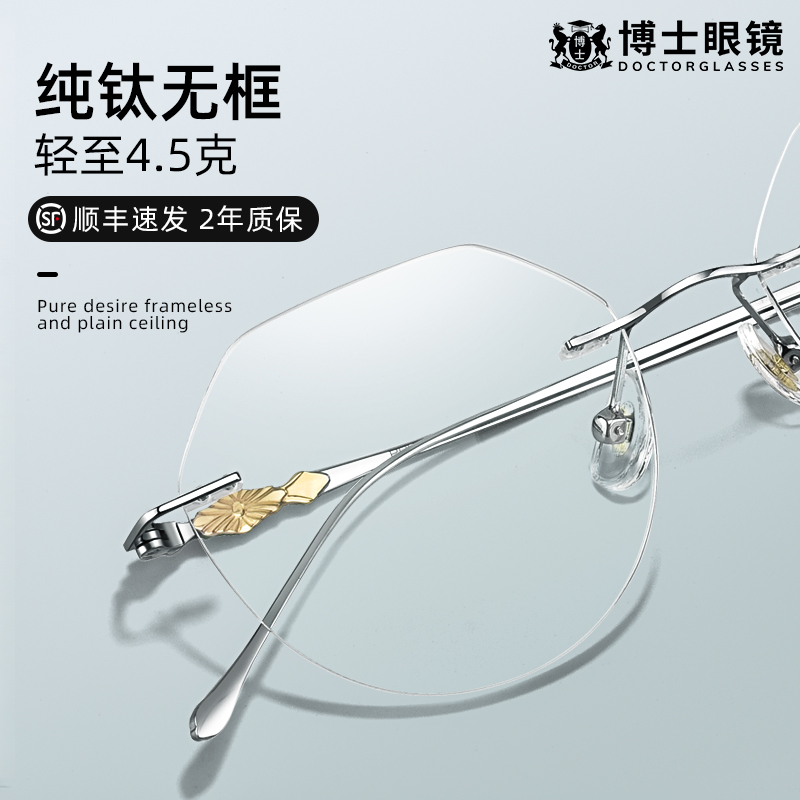 纯欲无框近视眼镜纯钛超轻4.5克