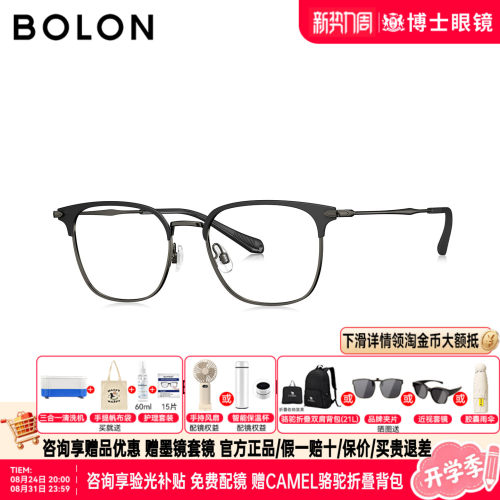 BOLON暴龙眼镜框26新品商务眉框钛架半框男款近视眼镜架女BA7067