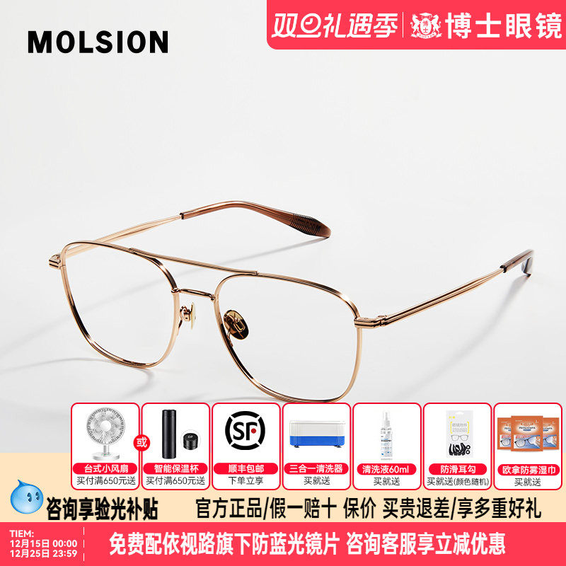 陌森眼镜男女款高级金丝飞行员光学框近视可配度数轻质钛架MA7028
