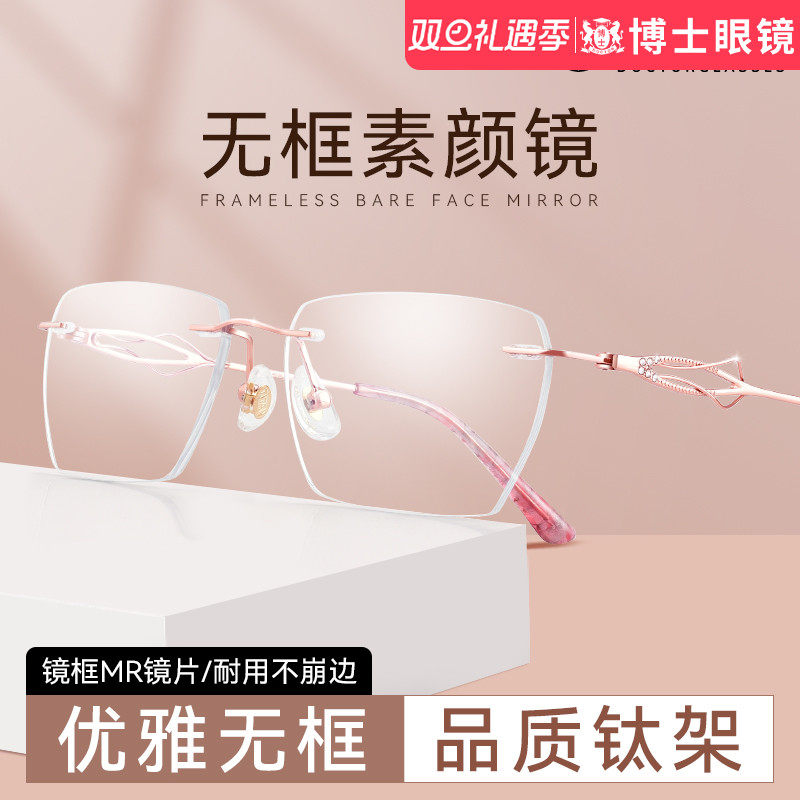 无边框眼镜金丝高级感防蓝光女款