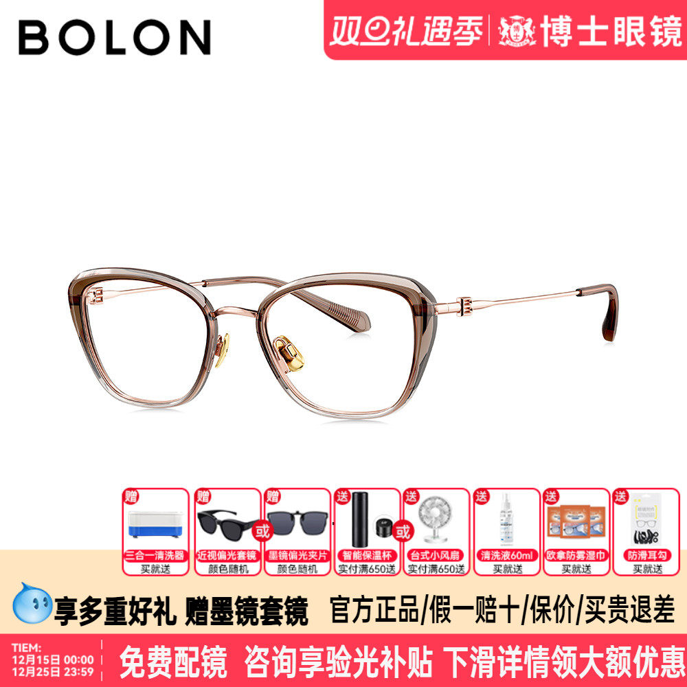 BOLON暴龙眼镜框新品猫眼小框素颜近视镜架可配度数女BA6070