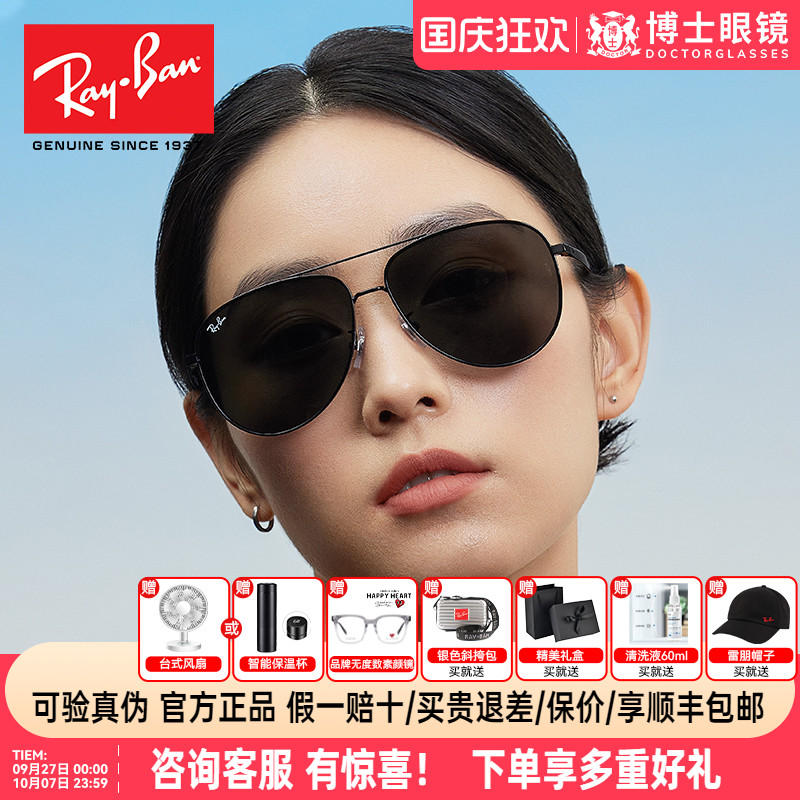 RayBan雷朋新品太阳镜飞行员款蛤蟆镜男女款近视墨镜开车专用3712