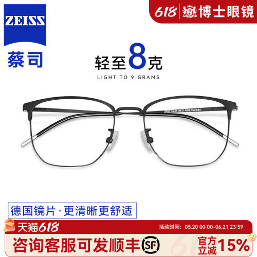 专业网上配镜超轻纯钛半框男款潮