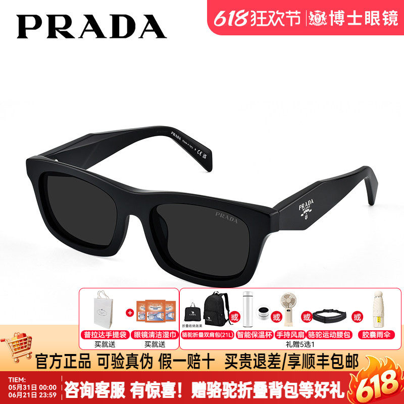 prada普拉达墨镜男潮流窄框方框太阳眼镜防晒小框镜0PR C06SF