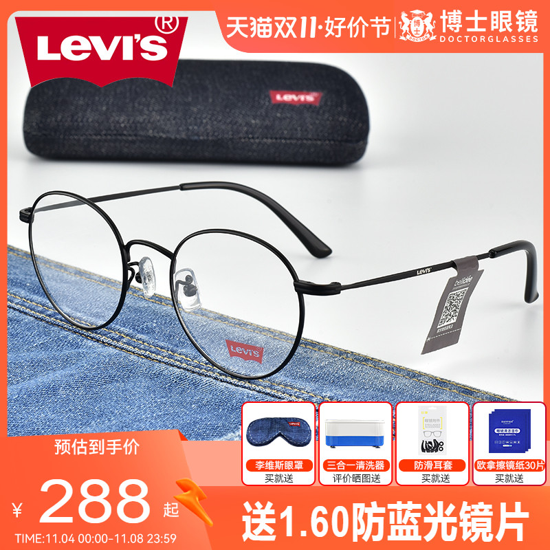 Levis李维斯眼镜框女镜架男新款潮流合金近视眼镜圆框光学LS05238