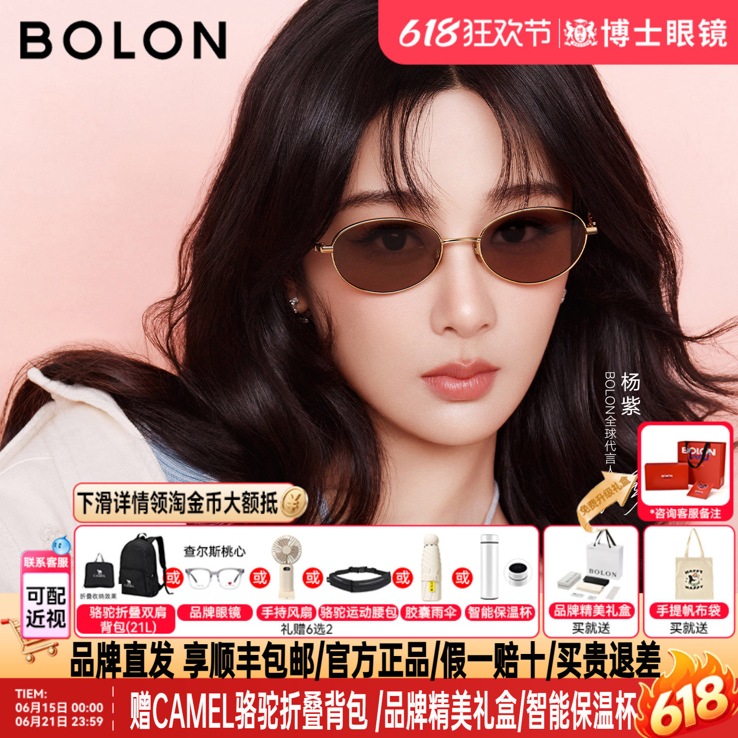 暴龙墨镜女26新品杨紫款复古老钱风偏光变色近视太阳眼镜男BL7216