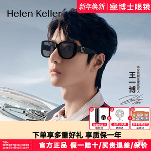 窄框猫眼墨镜防紫外线男H2711 海伦凯勒太阳镜女款 王一博同款