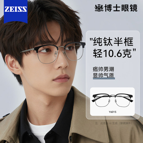 超轻纯钛近视眼镜斯文痞帅眉框