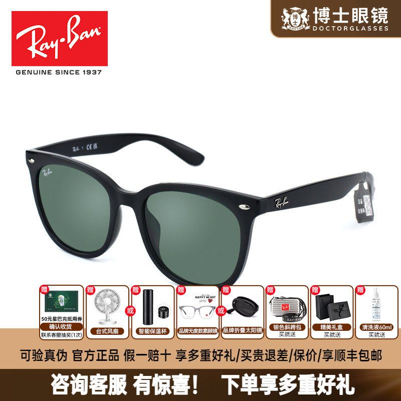 雷朋太阳镜方框时尚修脸