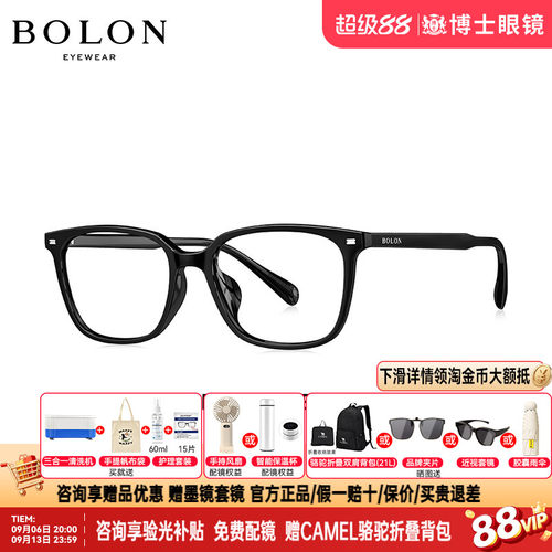 BOLON暴龙眼镜框新品方框黑款
