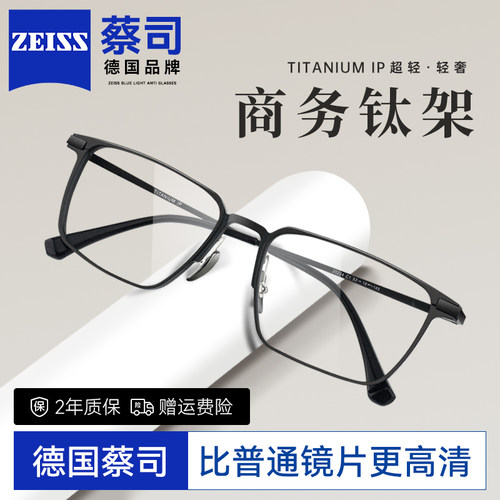 商务方框超轻钛架近视眼镜男