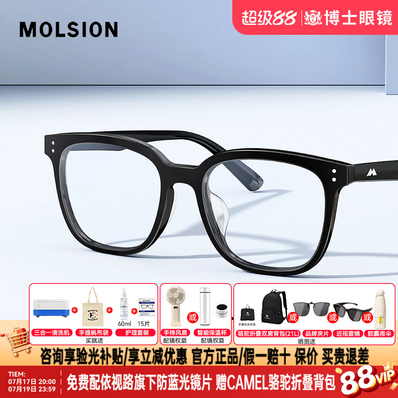 陌森眼镜框明星同款新款女黑框镜架可配度数近视眼镜架MJ3085