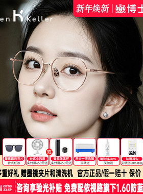 海伦凯勒眼镜明星同款近视女款度数可配轻质钛架男金丝镜框H9374