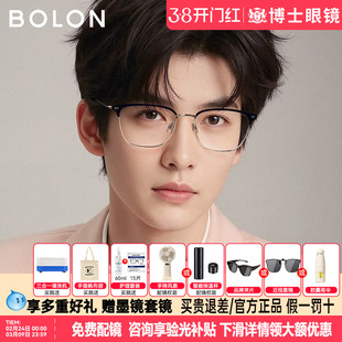 暴龙近视眼镜明星同款新品眉框镜框男钛架材质半框镜架女BA7009