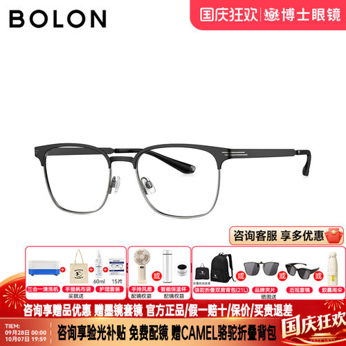 BOLON暴龙眼镜框26新品眉框近视镜架斯文半框可钛架男女款BA7119