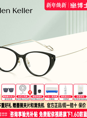 海伦凯勒眼镜框女款新品时尚猫眼潮流眼镜高级感近视镜架男H9614