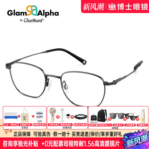 CHARMANT夏蒙近视眼镜框男女同款