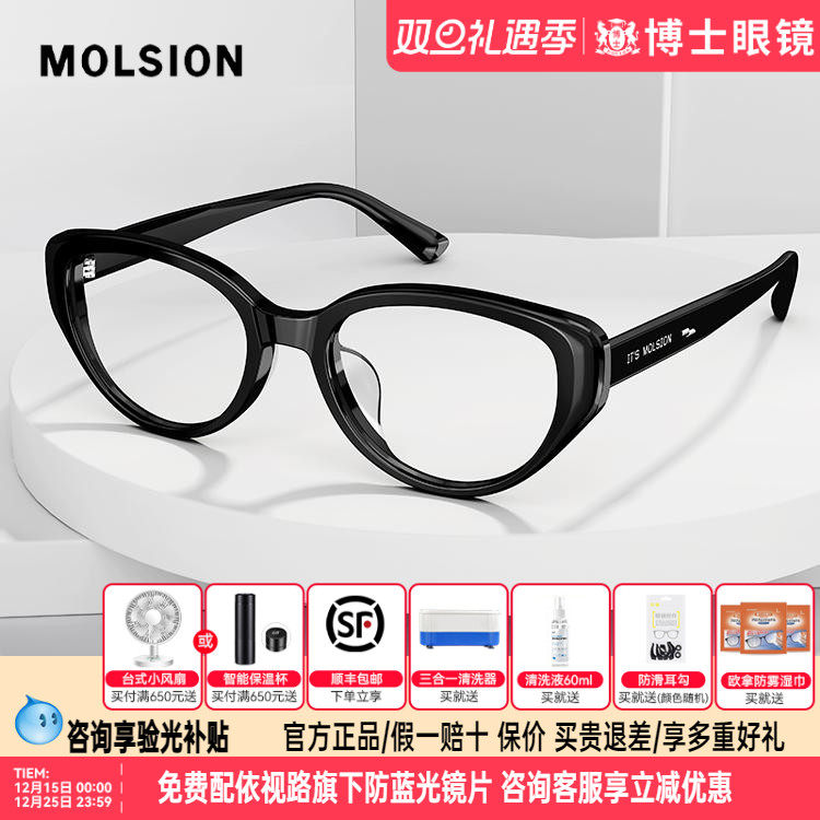 陌森眼镜框橘猫框黑框