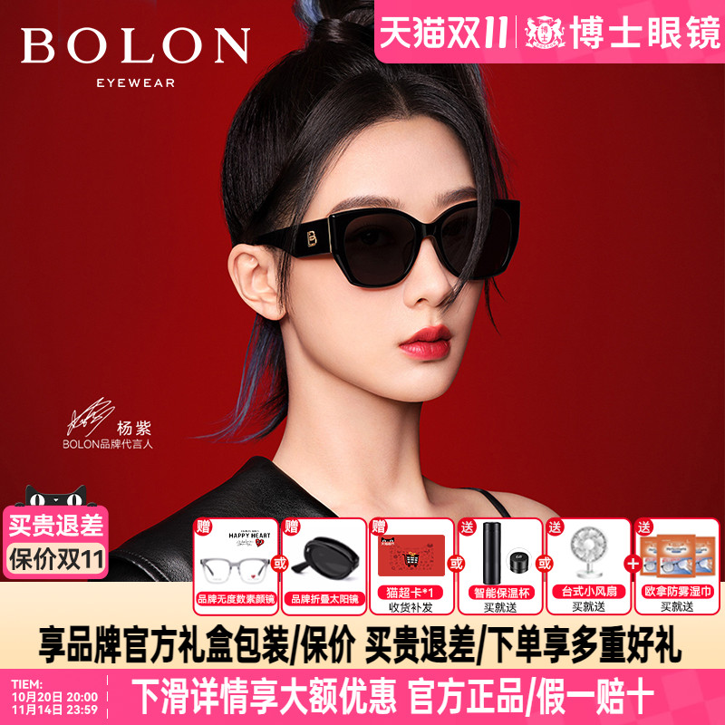 【杨紫同款】暴龙墨镜女款猫眼25年新款近视偏光太阳眼镜男BL3189