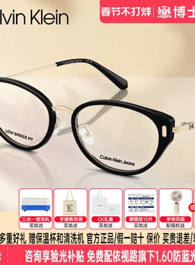 CK眼镜框女款新品猫眼框近视眼镜架度数可配近视度数CKJ25217