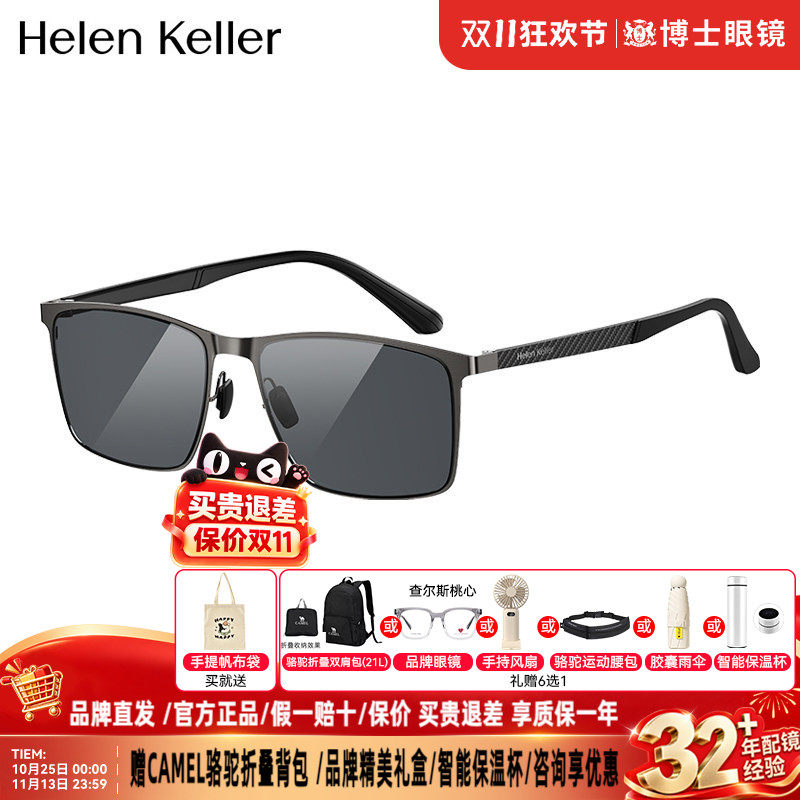 海伦凯勒墨镜新品明星同款偏光户外半框太阳镜男防紫外线H2750