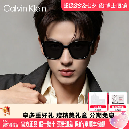 ck太阳镜女高级感送礼物gm同款