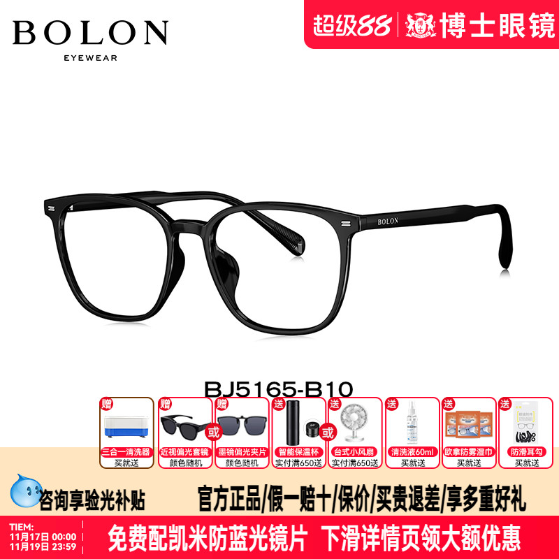 BOLON暴龙眼镜框新品方圆型黑框