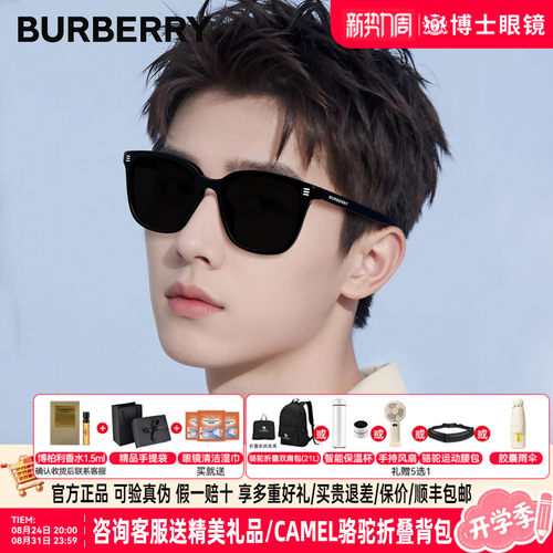 Burberry博柏利墨镜男女款黑超巴宝莉偏光太阳可配近视眼镜BE2361