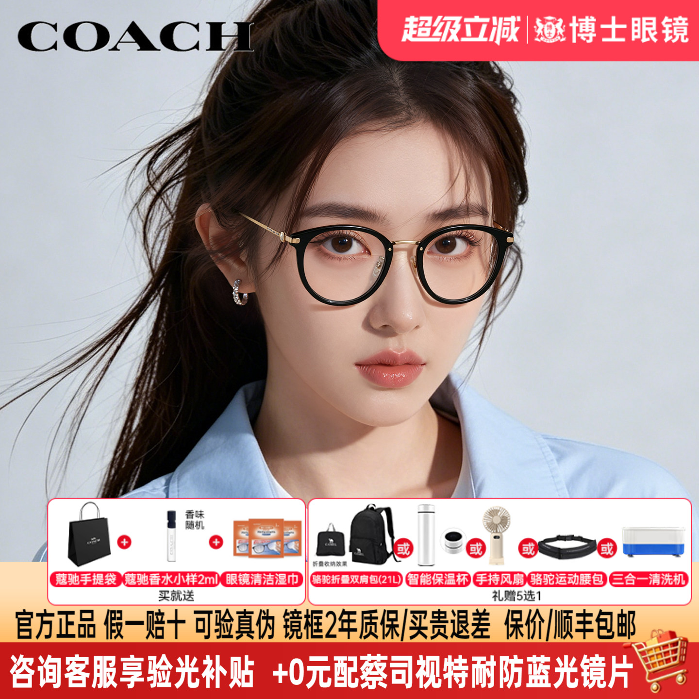 COACH蔻驰眼镜框女素颜黑色框时尚新款可配度数男近视眼镜架5133D