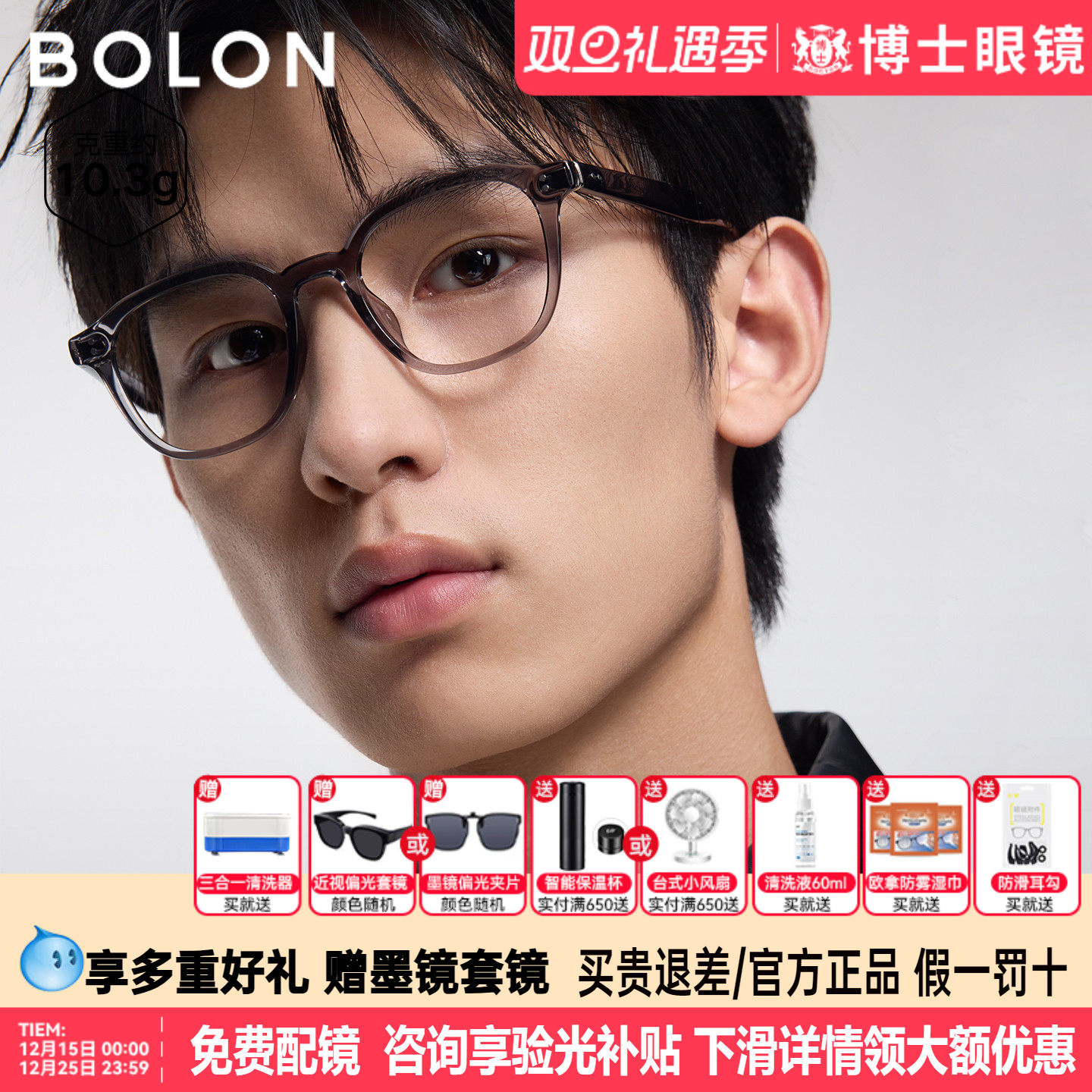 BOLON暴龙眼镜新品近视眼镜框男复古黑框镜架可配度数女BJ5196