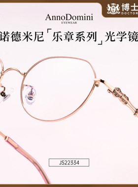 【新零售】博士眼镜zele近视眼镜女素颜眼镜框架近视镜【乐章系】