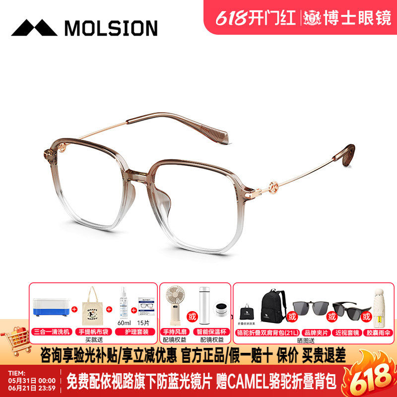 陌森眼镜框冷茶色女款眼镜架透明框男款潮流钛素颜近视眼镜MJ5086
