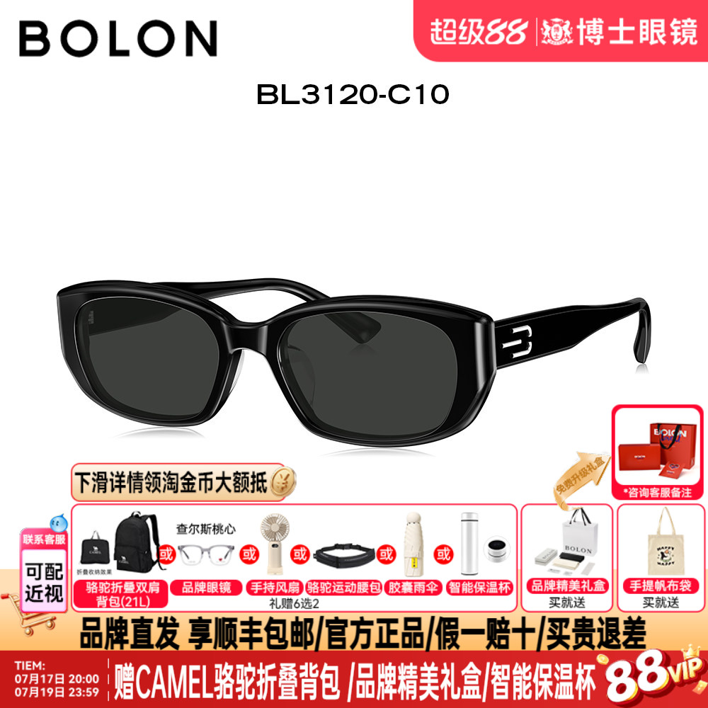 BOLON暴龙墨镜明星同款新款太阳镜男女小框偏光墨镜潮流BL3120