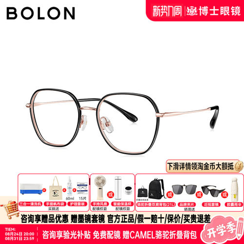 BOLON暴龙近视眼镜26新品钛架框素颜多边形透明防蓝光镜架BJ6115U