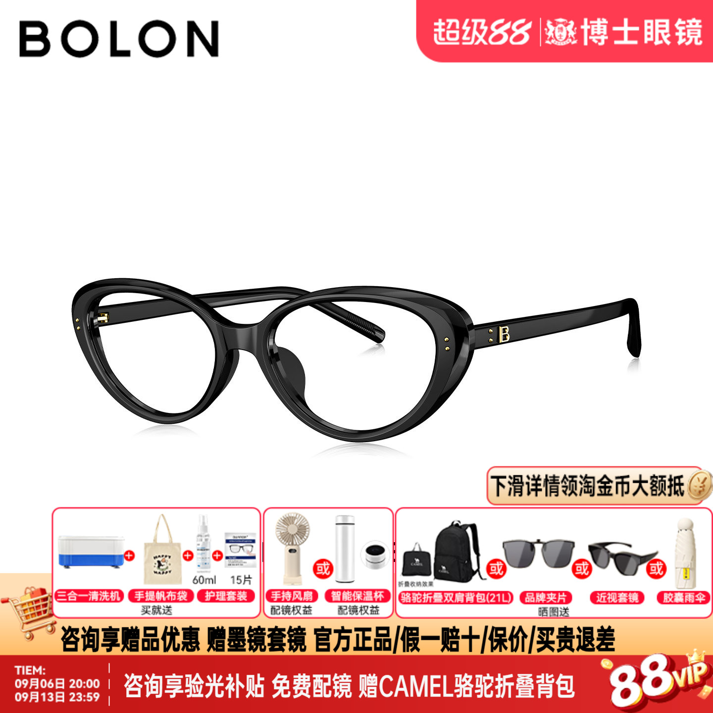BOLON暴龙眼镜框26新品百搭黑框女猫眼近视镜架可配度数男BJ5216