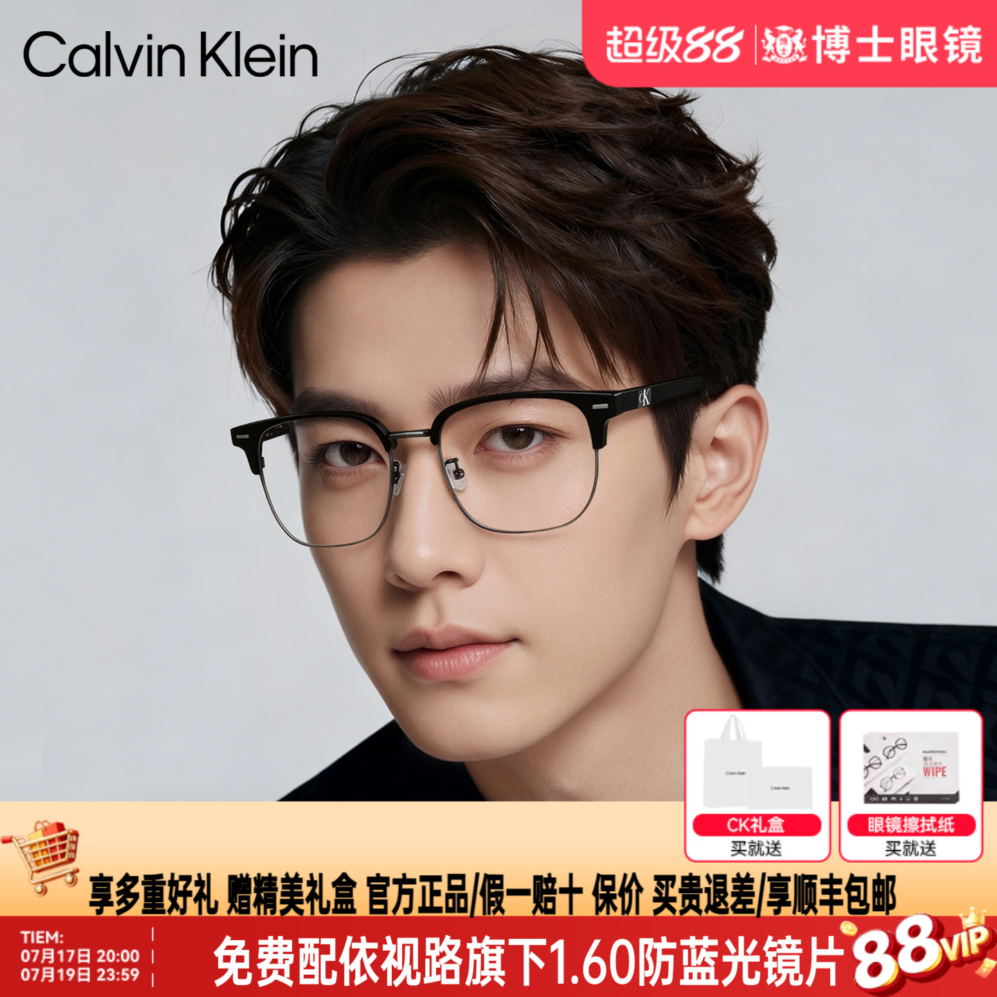 CK近视眼镜男款新品半框眼镜架商务眉框女度数可配眼镜框CKJ23229