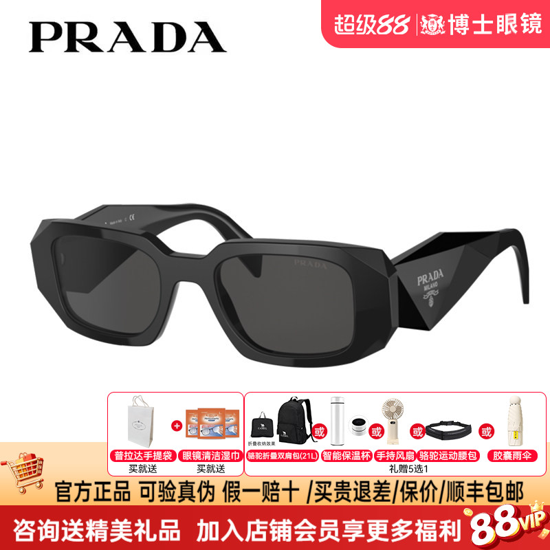 prada普拉达墨镜女款高级感方框墨镜可配带度数近视太阳镜男17WSF