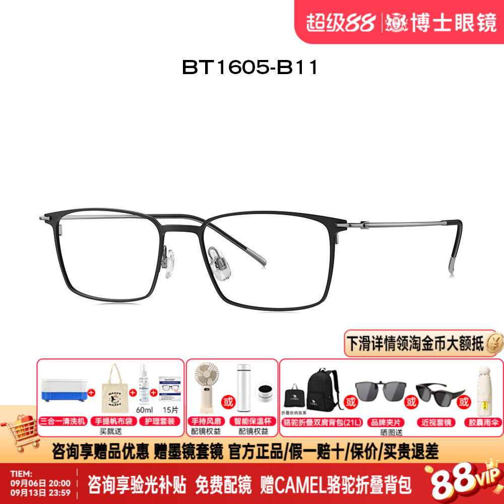 BOLON暴龙眼镜新款方框钛金属镜框可配度数近视眼镜架男女BT1605