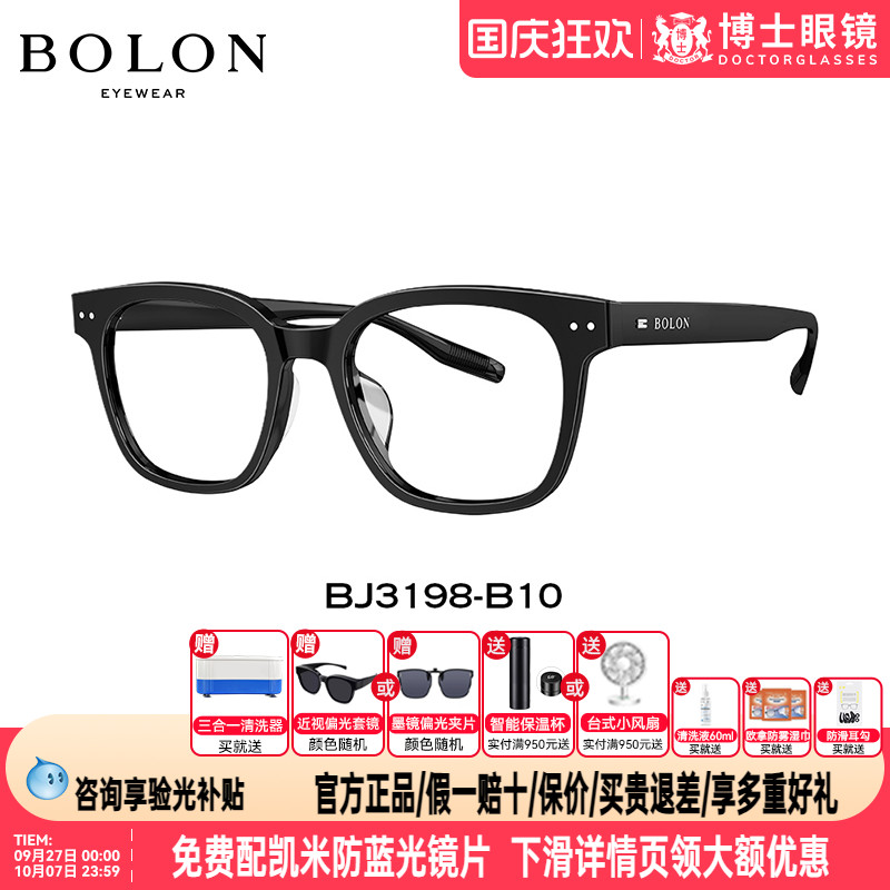 BOLON暴龙眼镜框GM同款