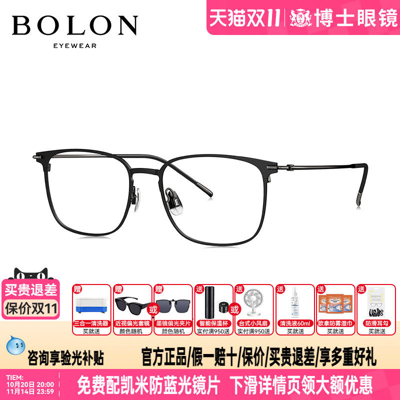 BOLON暴龙眼镜商务半框