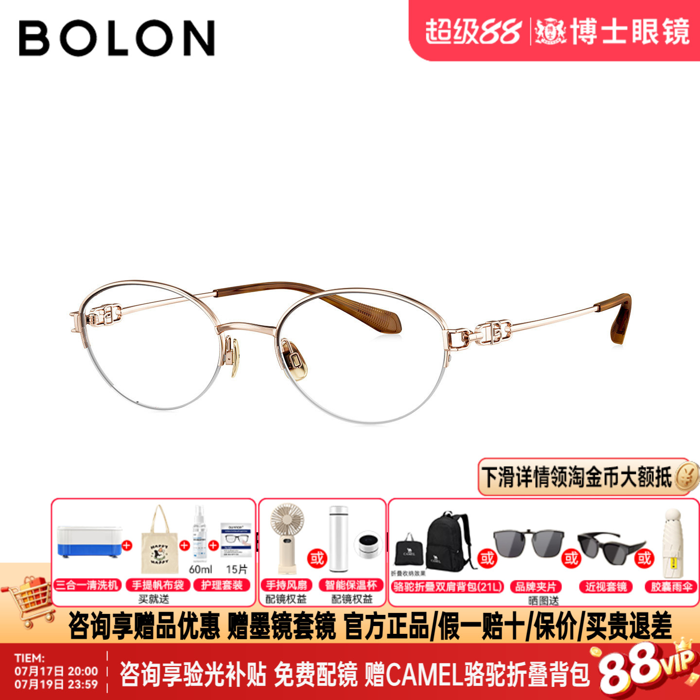 BOLON暴龙眼镜框女精致清冷钛架椭圆形半框近视镜架配度数BA7072