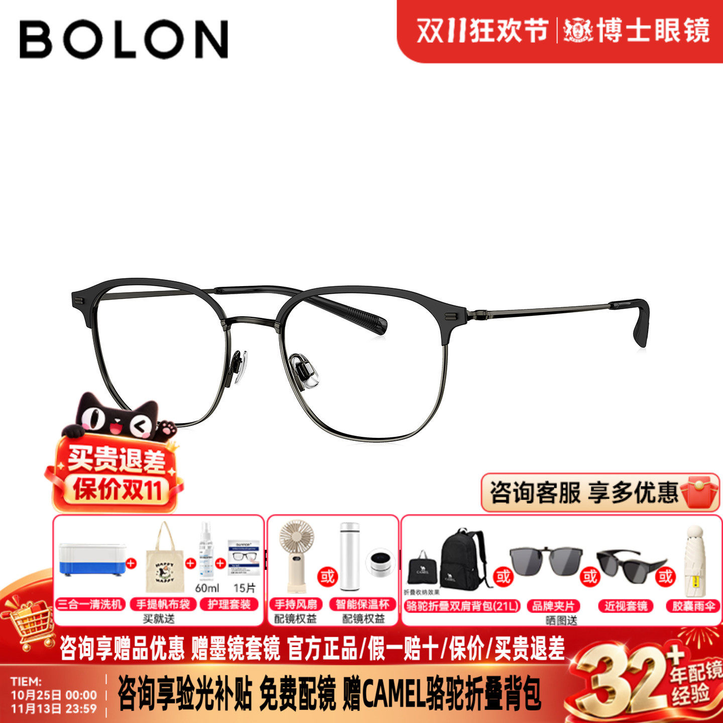BOLON暴龙近视眼镜26新品商务眉框时尚斯文框可配度数镜架BA7058