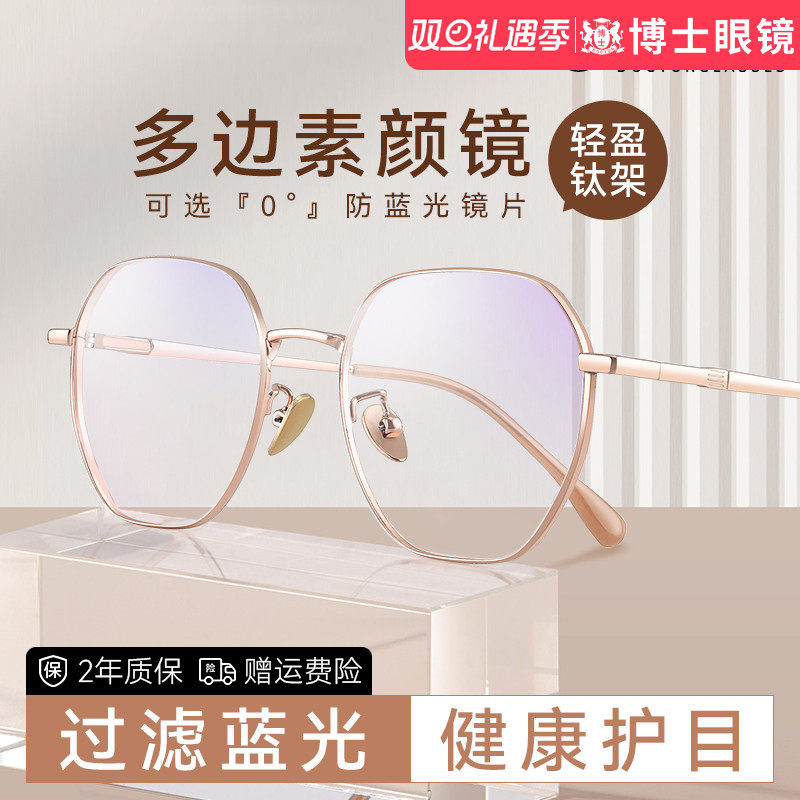 防蓝光辐射手机电脑护眼近视眼镜