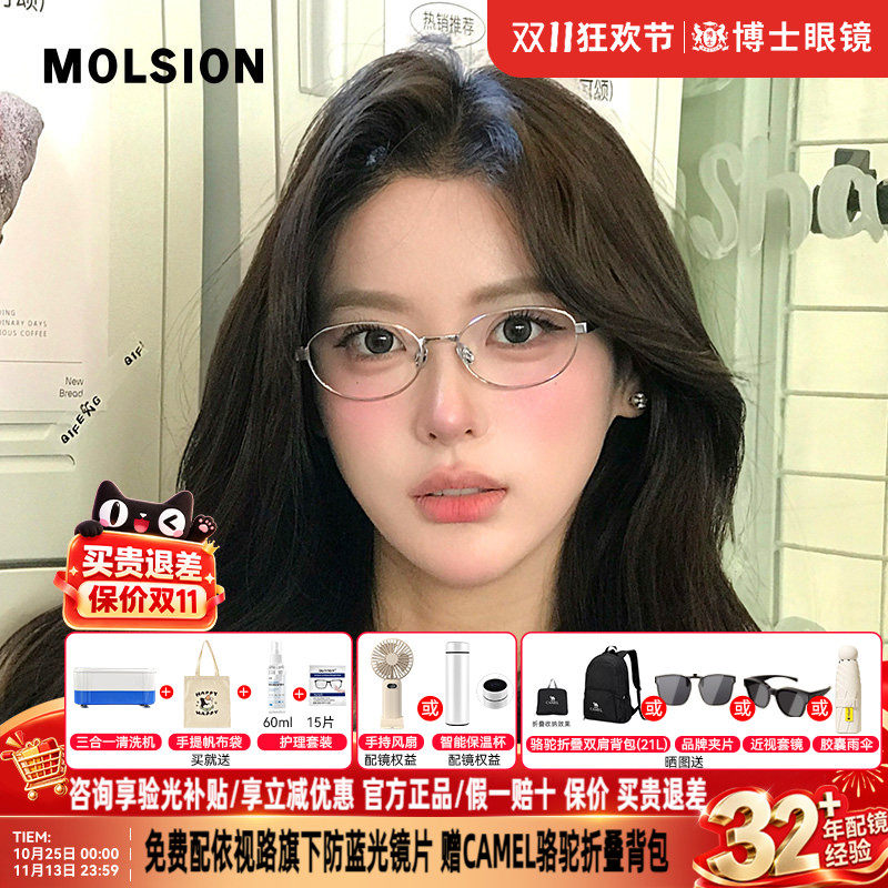 陌森近视眼镜小框书呆子女款高智感超轻可配度数光学镜钛腿MA7006