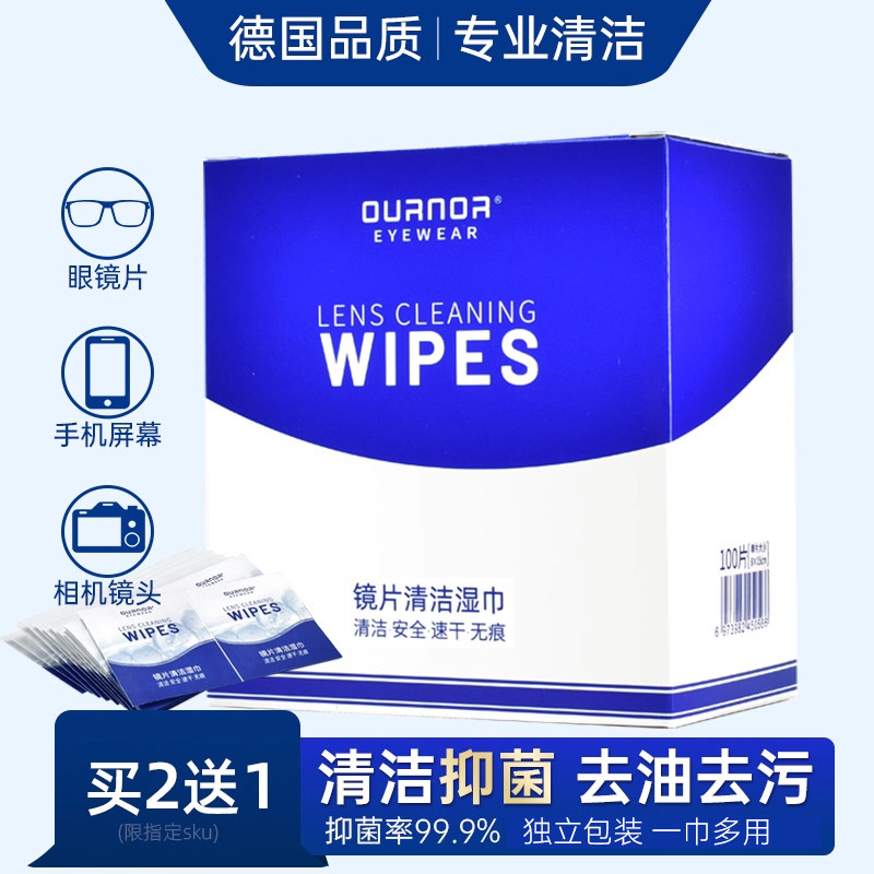 德国标准眼镜清洁湿巾一次性眼睛布镜片手机屏幕高档专用防雾擦拭,ZIPPO/瑞士军刀/眼镜,镜布,淘宝优惠券,粉丝福利购,淘宝优惠卷